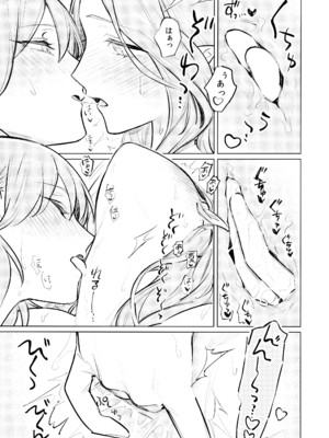 (Dozen Rose Fes 2024) [ALSeTRO (ぎゃりん)] やわらかい鱗 (ファイアーエムブレム風花雪月)_32