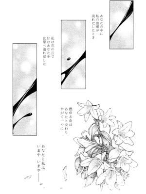 (Dozen Rose Fes 2024) [ALSeTRO (ぎゃりん)] やわらかい鱗 (ファイアーエムブレム風花雪月)_34