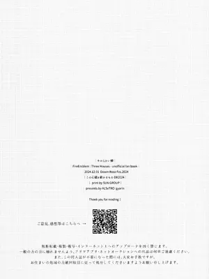 (Dozen Rose Fes 2024) [ALSeTRO (ぎゃりん)] やわらかい鱗 (ファイアーエムブレム風花雪月)_37