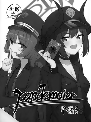 (せんせいのアーカイブ13) [カオス距離 (慧瀬。)] pandemoier 準備号 (ブルーアーカイブ)_2