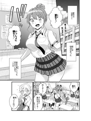 [Eastorange (東野みかん)] おっきな彼女に甘えたい～彼女なのにママ～ [DL版]_02