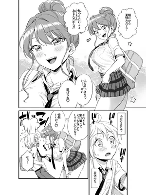 [Eastorange (東野みかん)] おっきな彼女に甘えたい～彼女なのにママ～ [DL版]_03