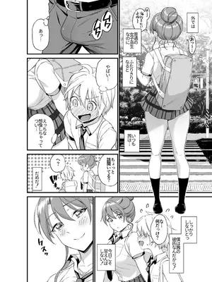 [Eastorange (東野みかん)] おっきな彼女に甘えたい～彼女なのにママ～ [DL版]_05