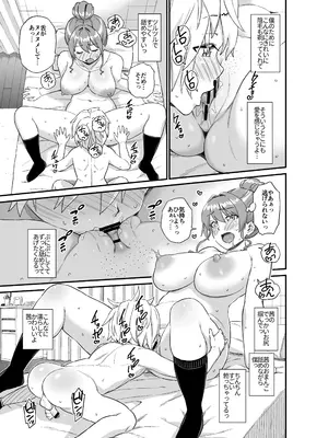 [Eastorange (東野みかん)] おっきな彼女に甘えたい～彼女なのにママ～ [DL版]_16