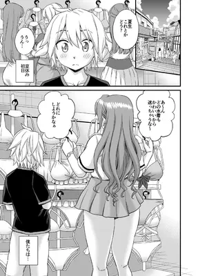 [Eastorange (東野みかん)] おっきな彼女に甘えたい～彼女なのにママ～ [DL版]_28