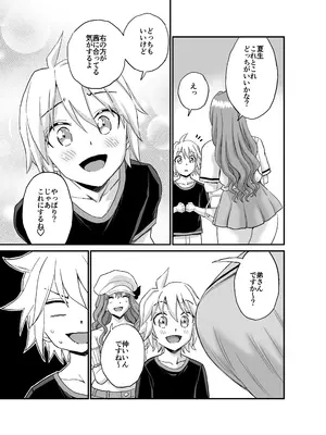 [Eastorange (東野みかん)] おっきな彼女に甘えたい～彼女なのにママ～ [DL版]_30