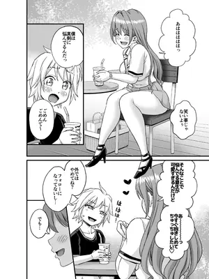 [Eastorange (東野みかん)] おっきな彼女に甘えたい～彼女なのにママ～ [DL版]_31