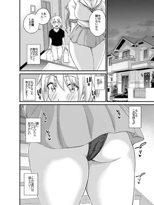 [Eastorange (東野みかん)] おっきな彼女に甘えたい～彼女なのにママ～ [DL版]_35