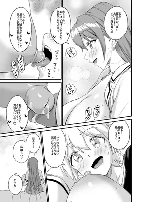 [Eastorange (東野みかん)] おっきな彼女に甘えたい～彼女なのにママ～ [DL版]_40