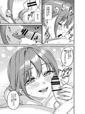 [Eastorange (東野みかん)] おっきな彼女に甘えたい～彼女なのにママ～ [DL版]_52