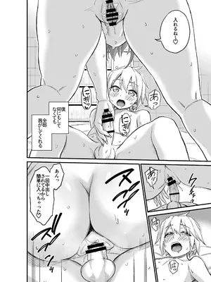 [Eastorange (東野みかん)] おっきな彼女に甘えたい～彼女なのにママ～ [DL版]_53