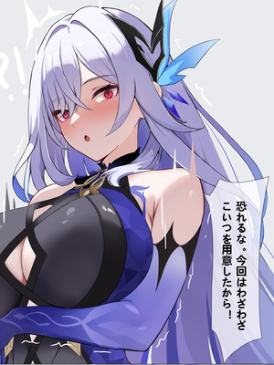 [saya_触手酱] 丝柯克Skirk 催眠 (中文／日本语／English) [Decensored]_27