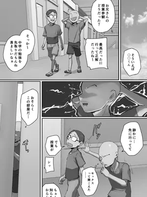 [ちょっとB専] 同級生の教育ママに一目惚れ！_02