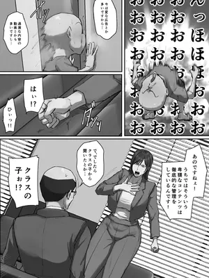 [ちょっとB専] 同級生の教育ママに一目惚れ！_04