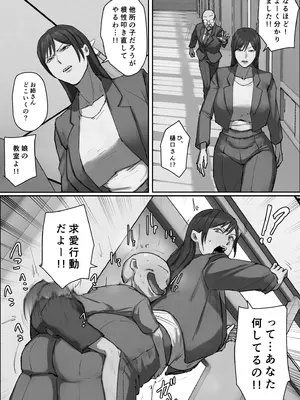 [ちょっとB専] 同級生の教育ママに一目惚れ！_05