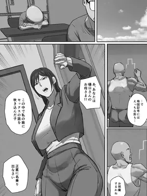 [ちょっとB専] 同級生の教育ママに一目惚れ！_09