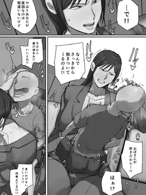 [ちょっとB専] 同級生の教育ママに一目惚れ！_11