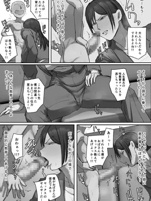 [ちょっとB専] 同級生の教育ママに一目惚れ！_15