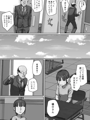 [ちょっとB専] 同級生の教育ママに一目惚れ！_25