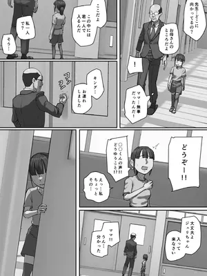 [ちょっとB専] 同級生の教育ママに一目惚れ！_26