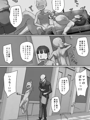 [ちょっとB専] 同級生の教育ママに一目惚れ！_33