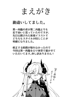 [ひるなぎ] ◯◯◯◯しないと出られない部屋 (Fate／Grand Order)