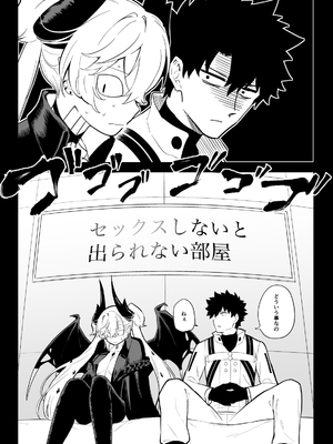 [ひるなぎ] ◯◯◯◯しないと出られない部屋 (Fate／Grand Order)_03