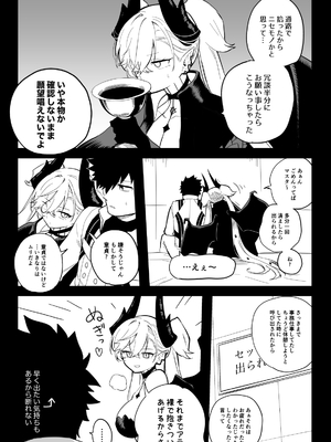 [ひるなぎ] ◯◯◯◯しないと出られない部屋 (Fate／Grand Order)_04