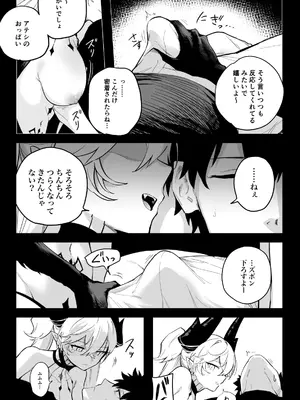 [ひるなぎ] ◯◯◯◯しないと出られない部屋 (Fate／Grand Order)_06