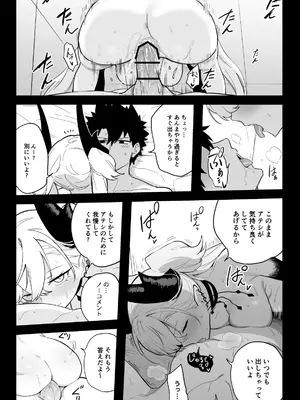 [ひるなぎ] ◯◯◯◯しないと出られない部屋 (Fate／Grand Order)_11