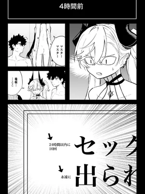 [ひるなぎ] ◯◯◯◯しないと出られない部屋 (Fate／Grand Order)_17