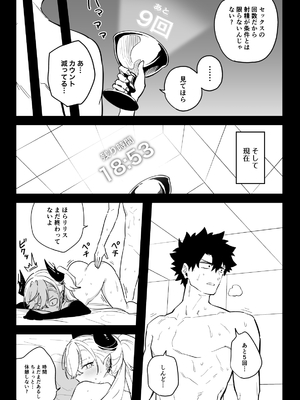 [ひるなぎ] ◯◯◯◯しないと出られない部屋 (Fate／Grand Order)_20