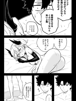 [ひるなぎ] ◯◯◯◯しないと出られない部屋 (Fate／Grand Order)_21