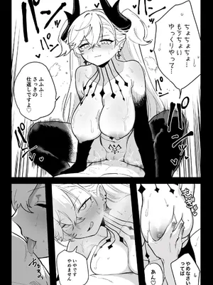 [ひるなぎ] ◯◯◯◯しないと出られない部屋 (Fate／Grand Order)_26