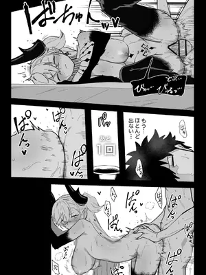 [ひるなぎ] ◯◯◯◯しないと出られない部屋 (Fate／Grand Order)_30