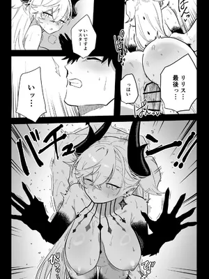 [ひるなぎ] ◯◯◯◯しないと出られない部屋 (Fate／Grand Order)_31