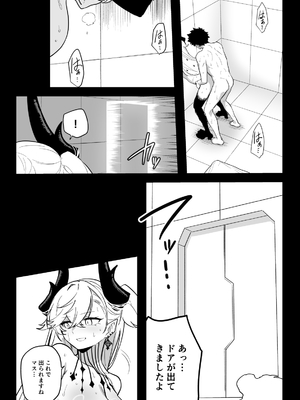 [ひるなぎ] ◯◯◯◯しないと出られない部屋 (Fate／Grand Order)_32