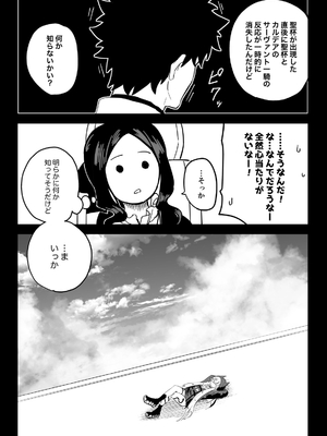 [ひるなぎ] ◯◯◯◯しないと出られない部屋 (Fate／Grand Order)_36