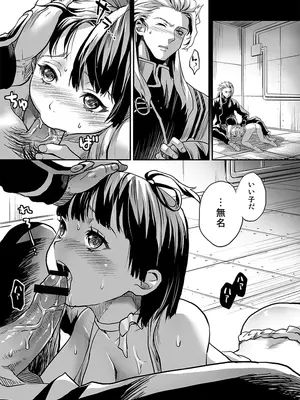 [サゲジョー (sage・ジョー)] サゲジョー総集編_005