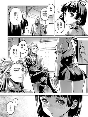 [サゲジョー (sage・ジョー)] サゲジョー総集編_006