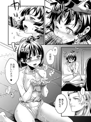 [サゲジョー (sage・ジョー)] サゲジョー総集編_012