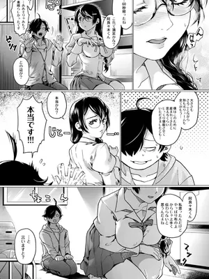 [サゲジョー (sage・ジョー)] サゲジョー総集編_028