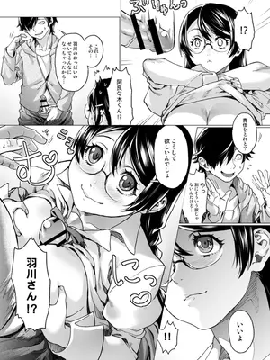 [サゲジョー (sage・ジョー)] サゲジョー総集編_033