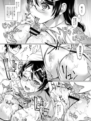 [サゲジョー (sage・ジョー)] サゲジョー総集編_034