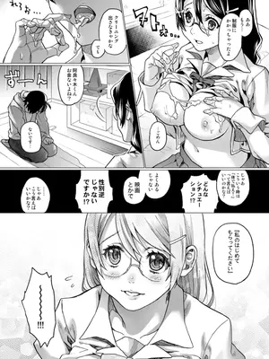 [サゲジョー (sage・ジョー)] サゲジョー総集編_035