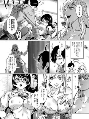 [サゲジョー (sage・ジョー)] サゲジョー総集編_040