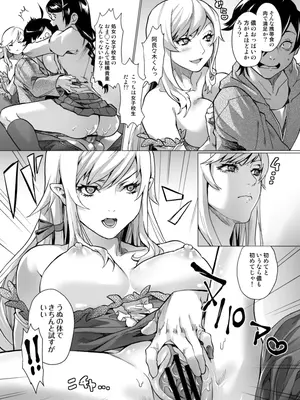 [サゲジョー (sage・ジョー)] サゲジョー総集編_046