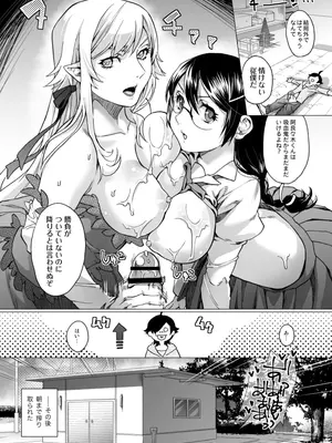 [サゲジョー (sage・ジョー)] サゲジョー総集編_049