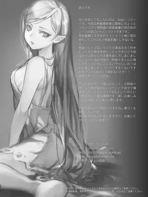 [サゲジョー (sage・ジョー)] サゲジョー総集編_050