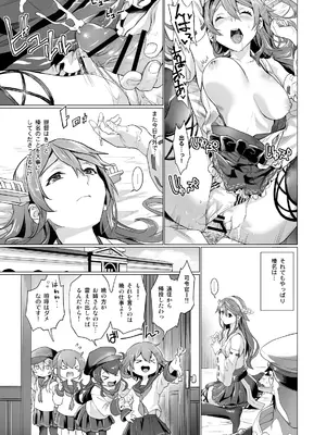 [サゲジョー (sage・ジョー)] サゲジョー総集編_061